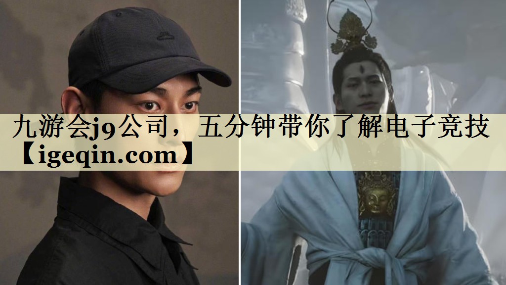 雷竞技raybet公司，五分钟带你了解电子竞技